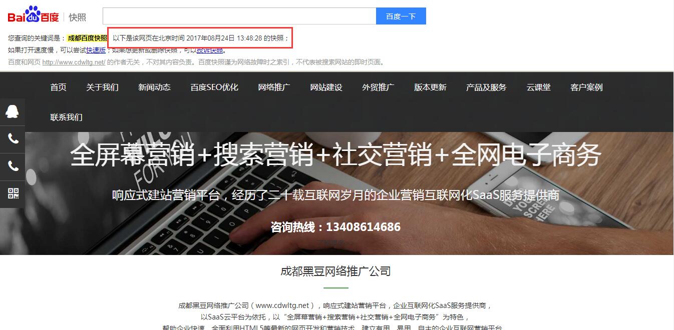 成都網站關鍵詞優化.jpg 成都網站關鍵詞優化.jpg